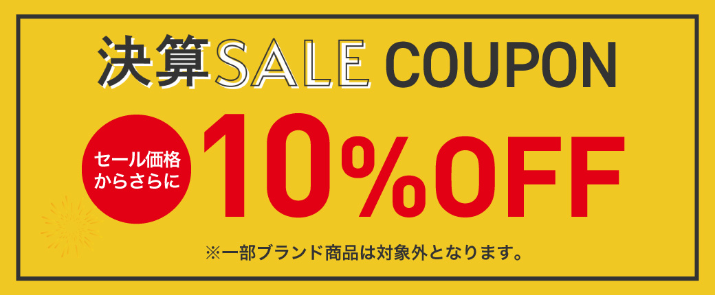 WEB限定 決算SALE｜ビジネススーツ・スーツのはるやま オンライン