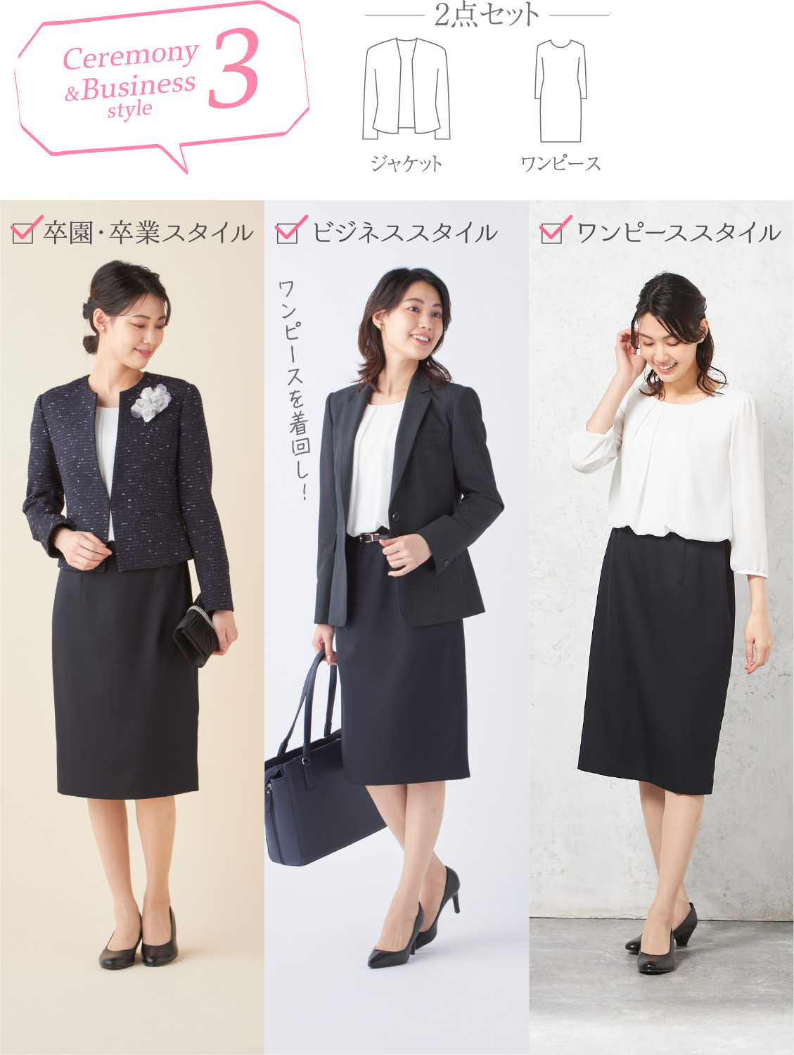 Ceremony&Business style 3