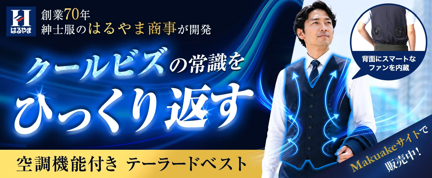 ジレファンベスト