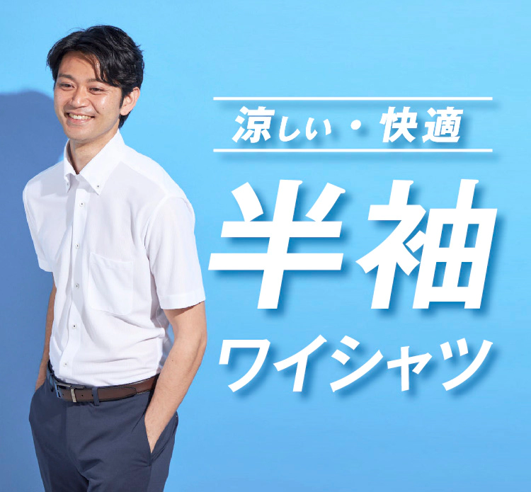 半袖