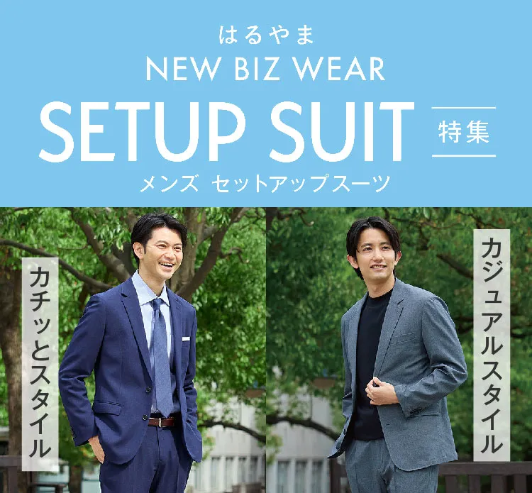 セットアップ